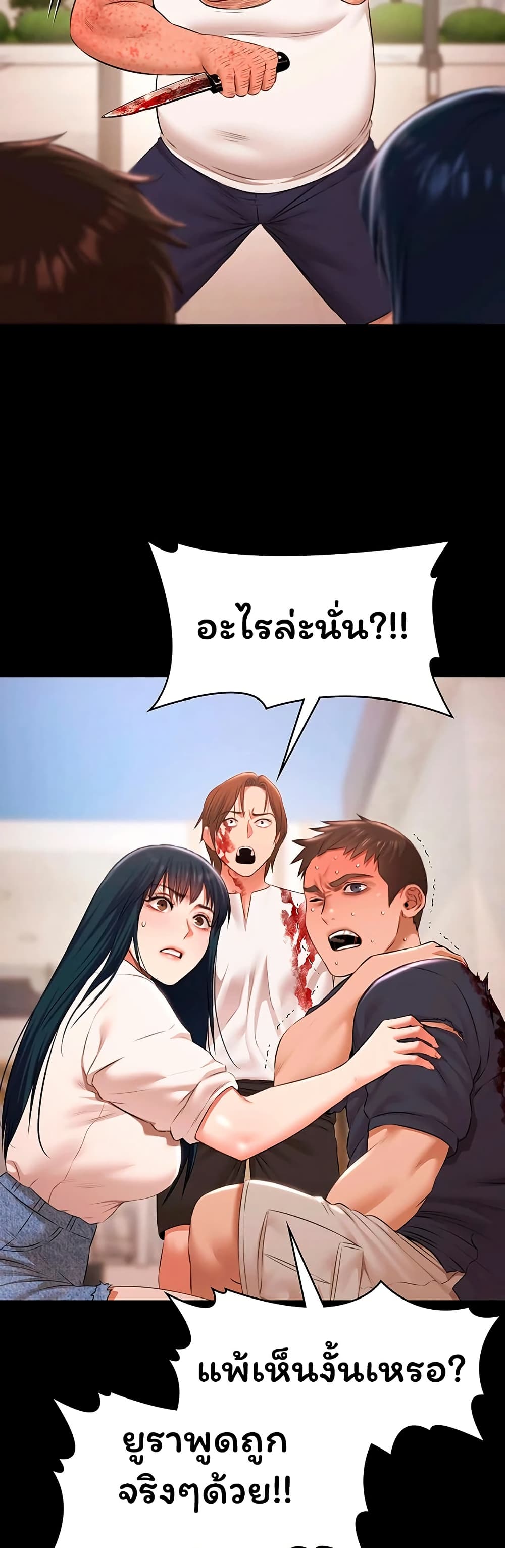 Pool Party – Pool Party – ตอนที่ 34 หน้า 42