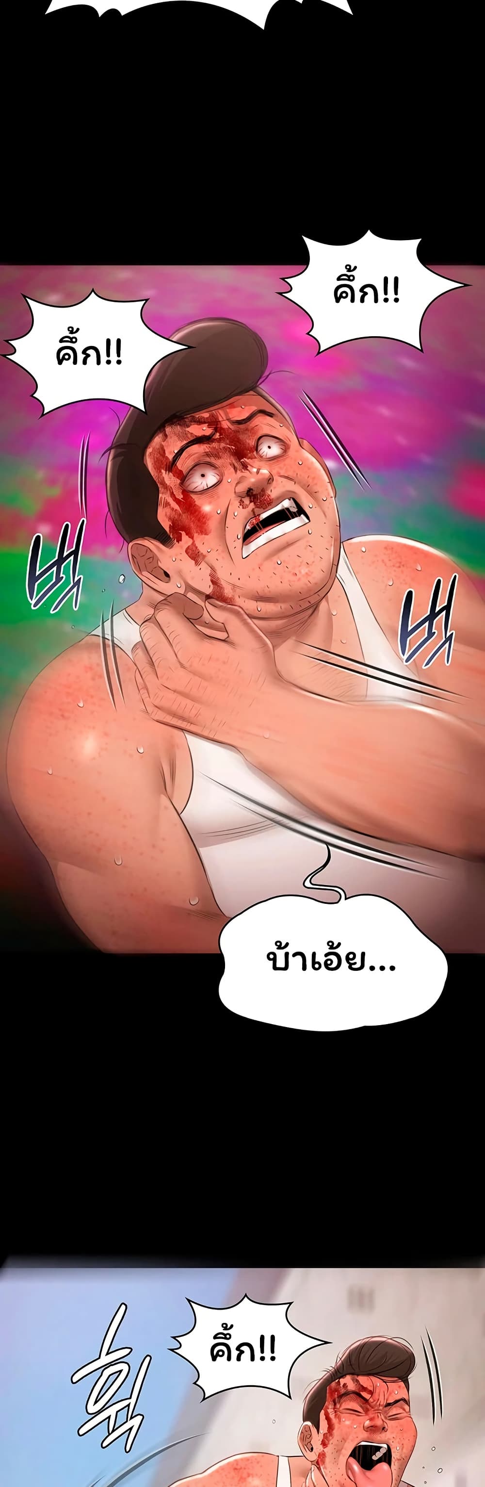 Pool Party – Pool Party – ตอนที่ 34 หน้า 43