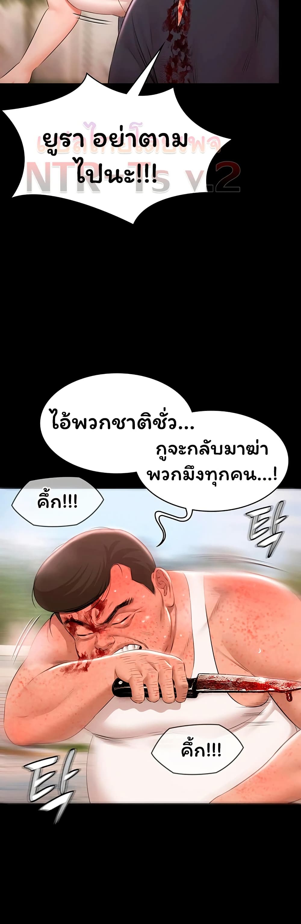 Pool Party – Pool Party – ตอนที่ 34 หน้า 45