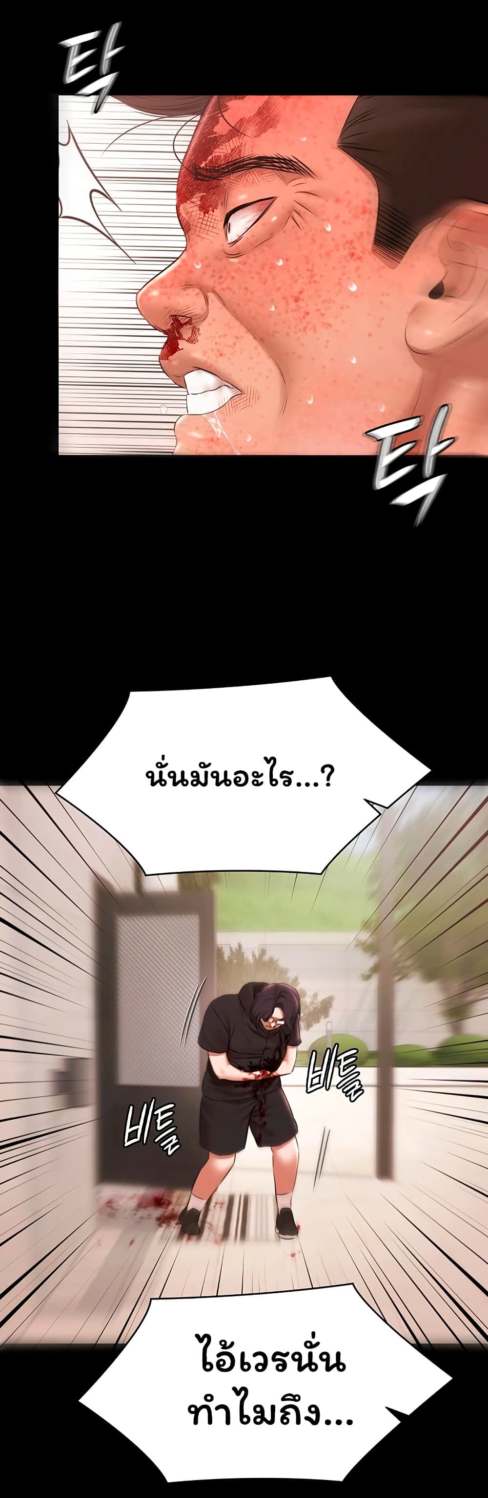 Pool Party – Pool Party – ตอนที่ 34 หน้า 46