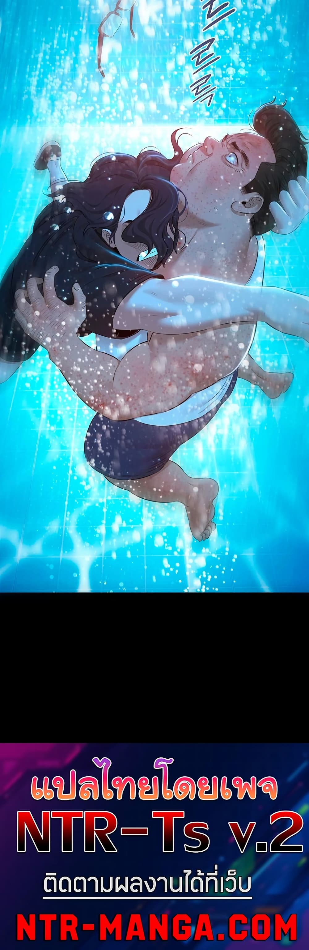 Pool Party – Pool Party – ตอนที่ 34 หน้า 50
