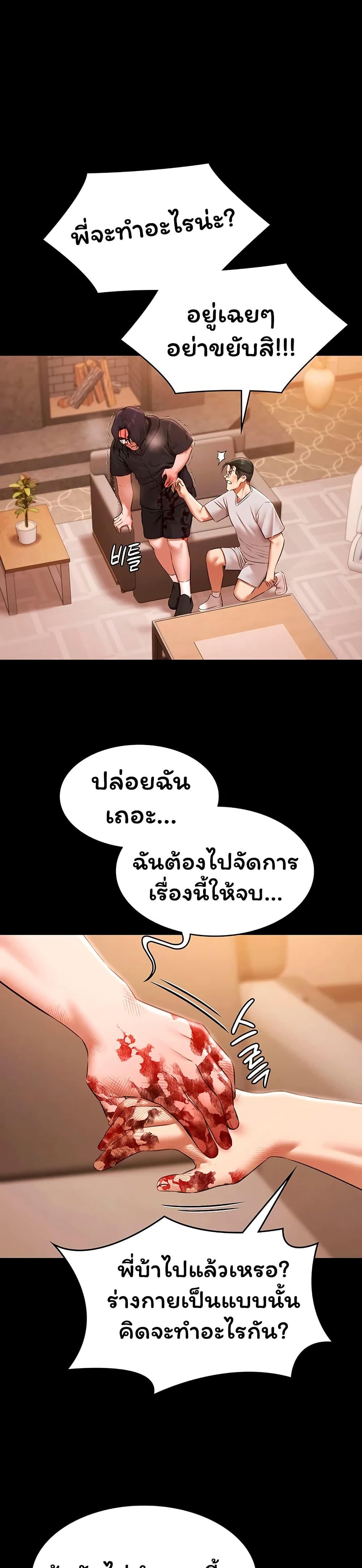 Pool Party – Pool Party – ตอนที่ 35 (จบ) หน้า 1