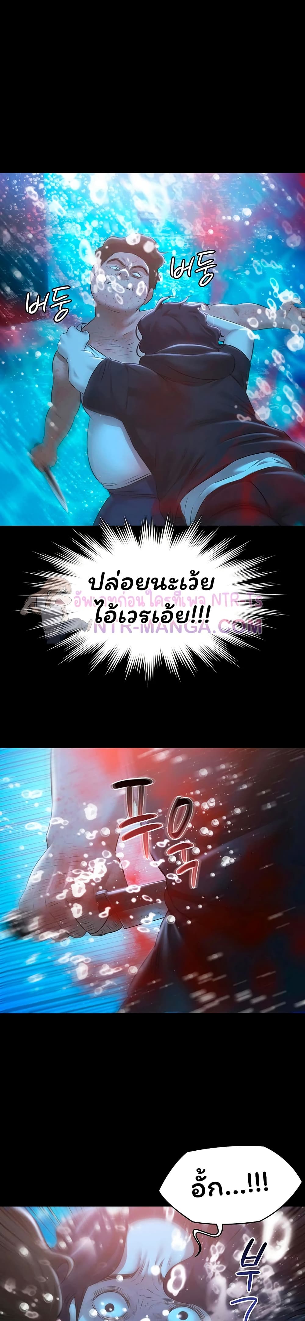 Pool Party – Pool Party – ตอนที่ 35 (จบ) หน้า 6