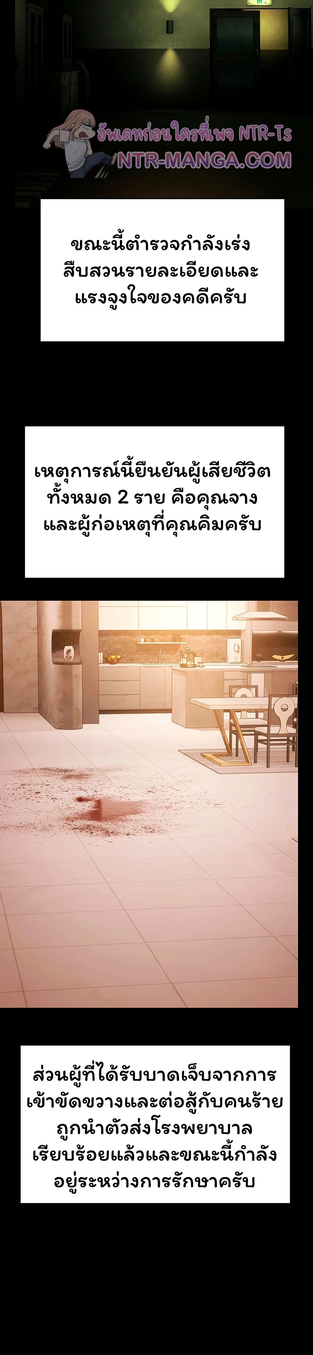 Pool Party – Pool Party – ตอนที่ 35 (จบ) หน้า 14