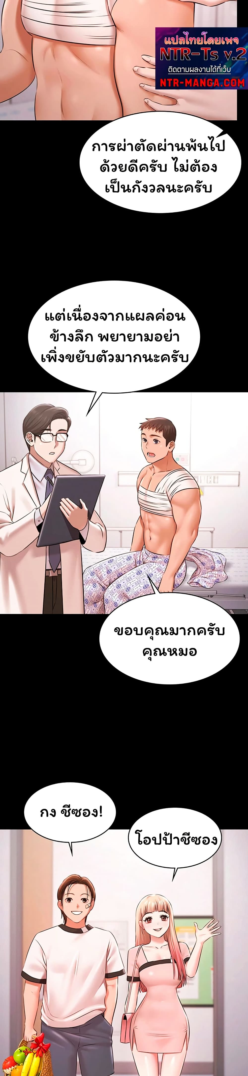 Pool Party – Pool Party – ตอนที่ 35 (จบ) หน้า 16