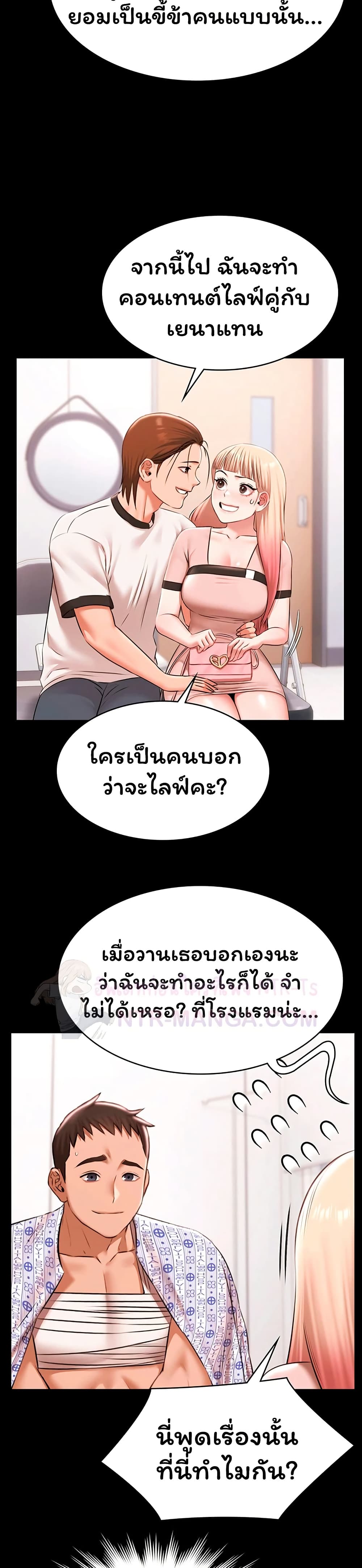 Pool Party – Pool Party – ตอนที่ 35 (จบ) หน้า 21