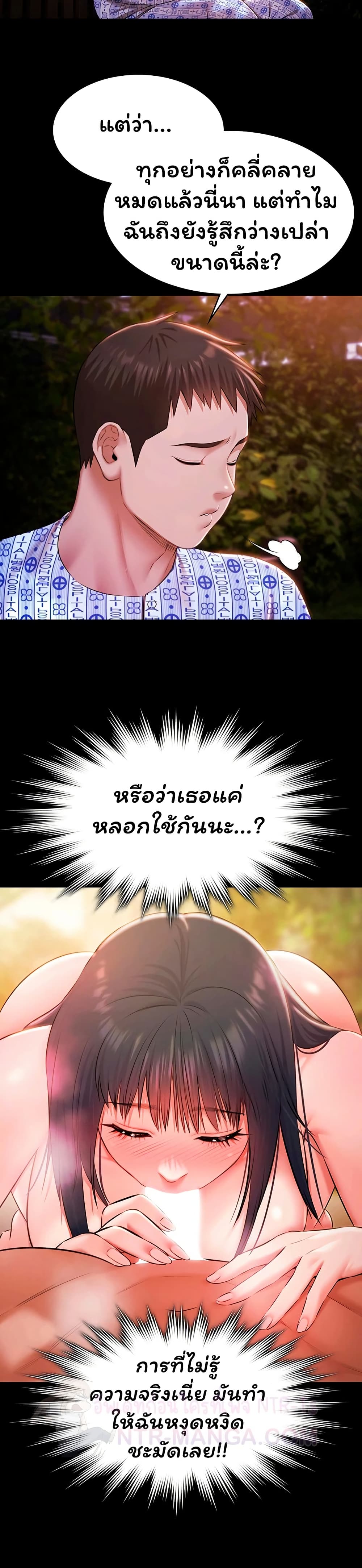 Pool Party – Pool Party – ตอนที่ 35 (จบ) หน้า 28