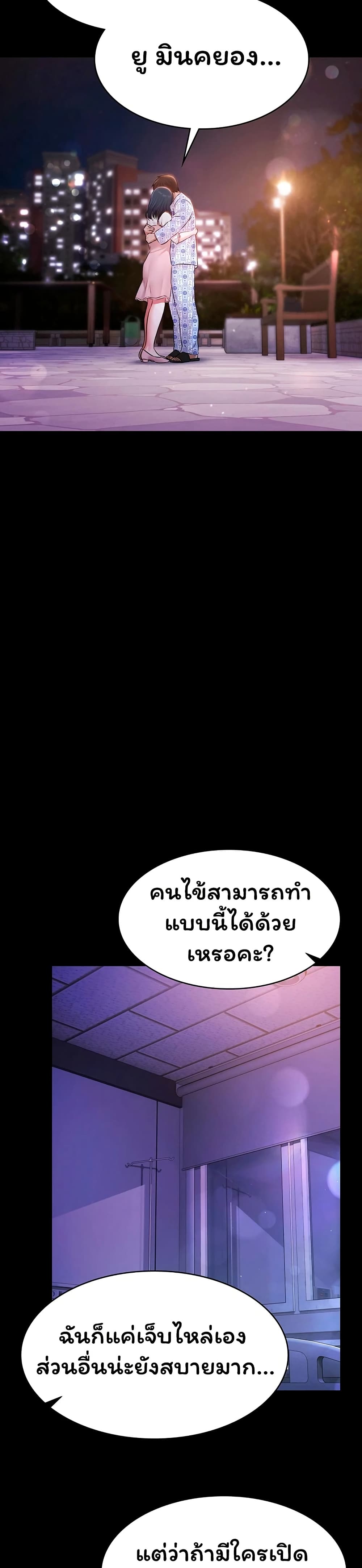 Pool Party – Pool Party – ตอนที่ 35 (จบ) หน้า 36