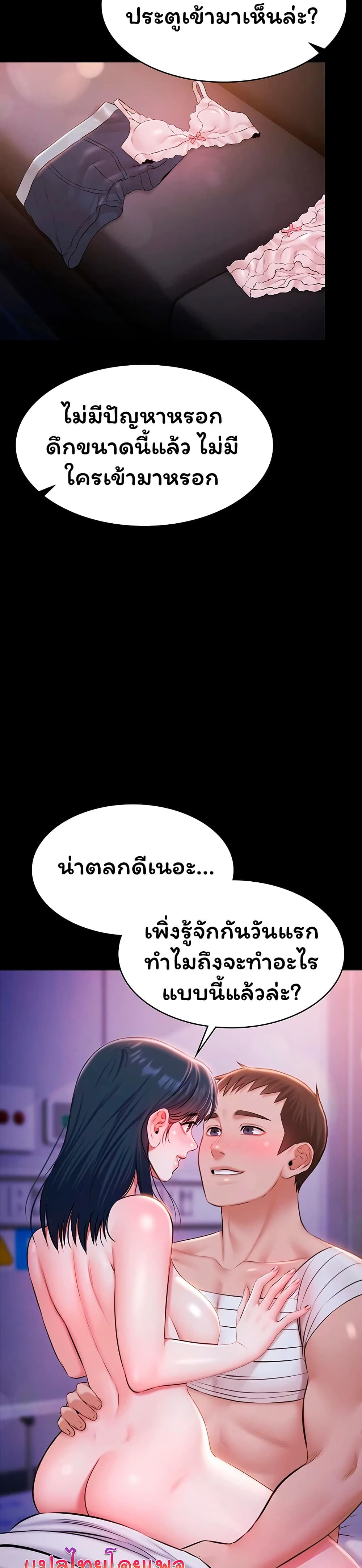 Pool Party – Pool Party – ตอนที่ 35 (จบ) หน้า 37