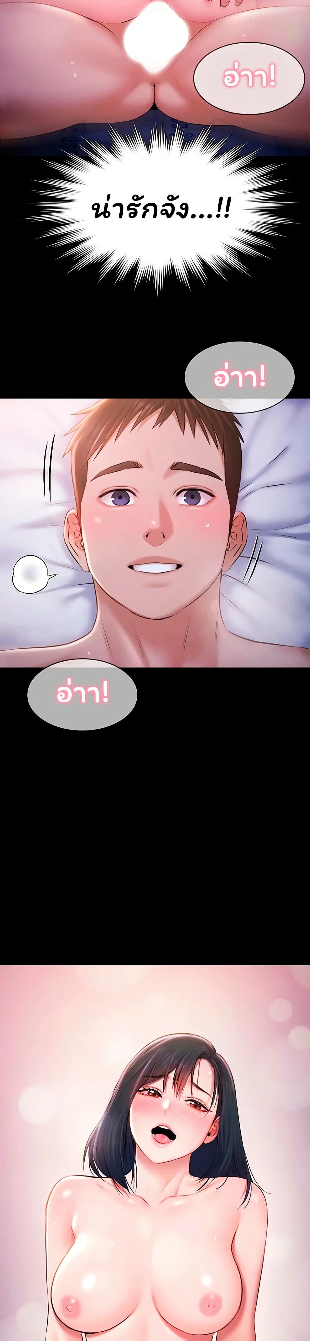Pool Party – Pool Party – ตอนที่ 35 (จบ) หน้า 39