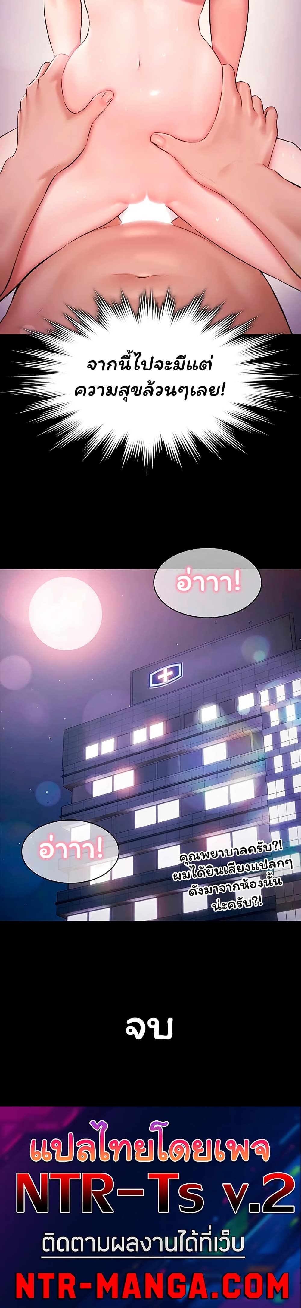 Pool Party – Pool Party – ตอนที่ 35 (จบ) หน้า 40