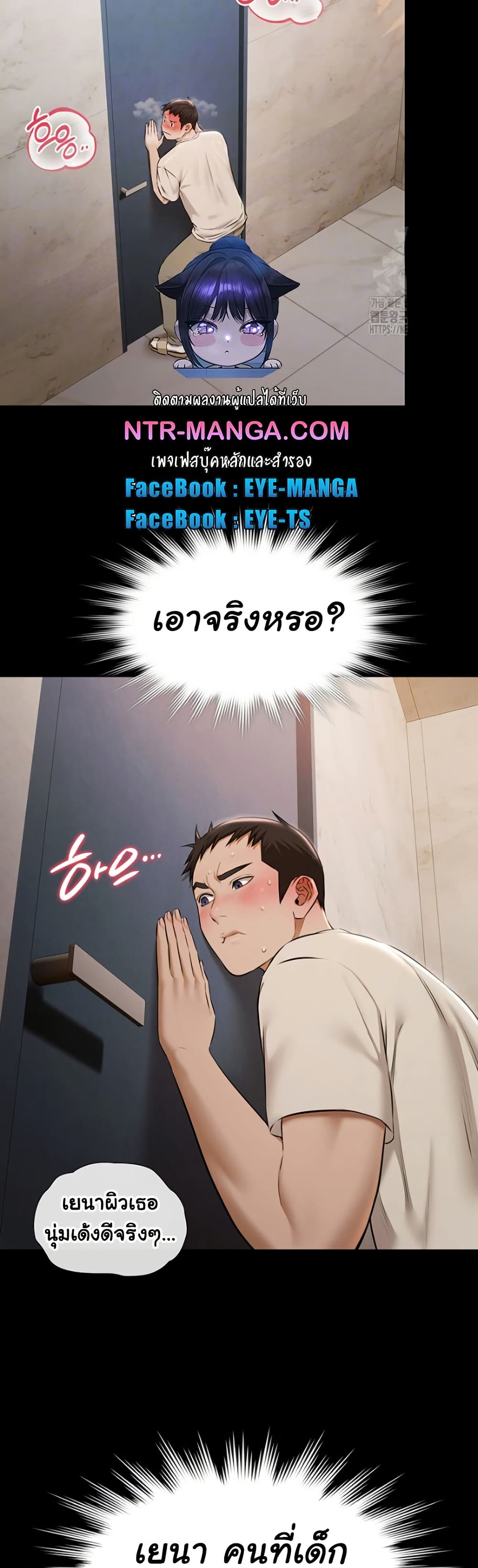 Pool Party – Pool Party – ตอนที่ 4 หน้า 5