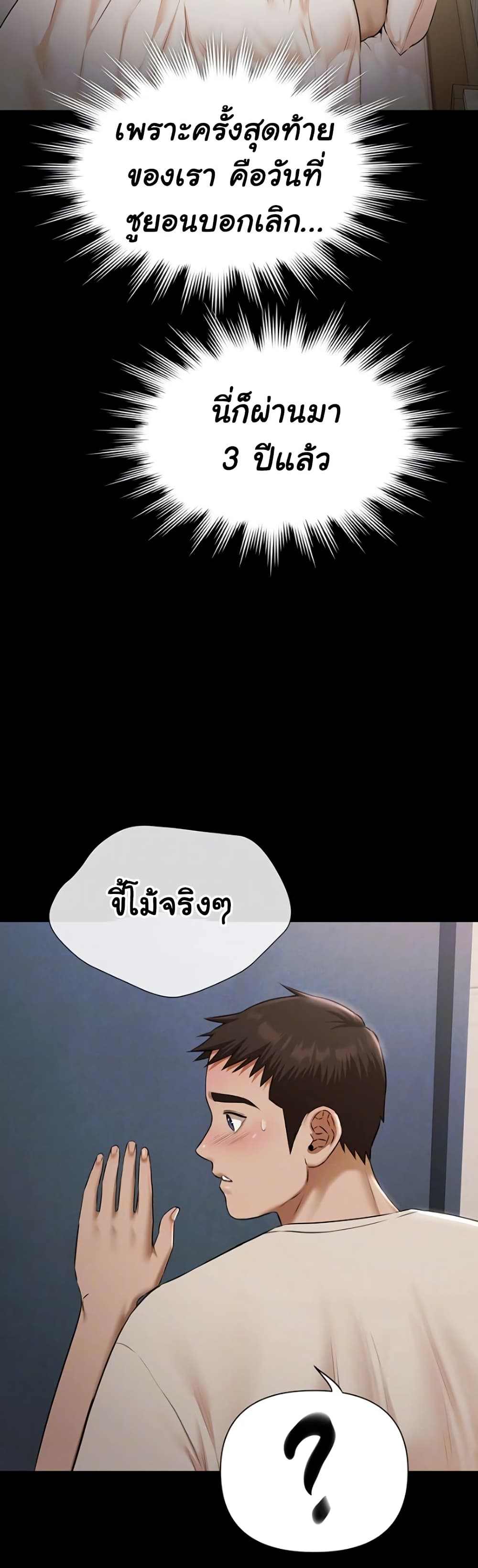 Pool Party – Pool Party – ตอนที่ 4 หน้า 8