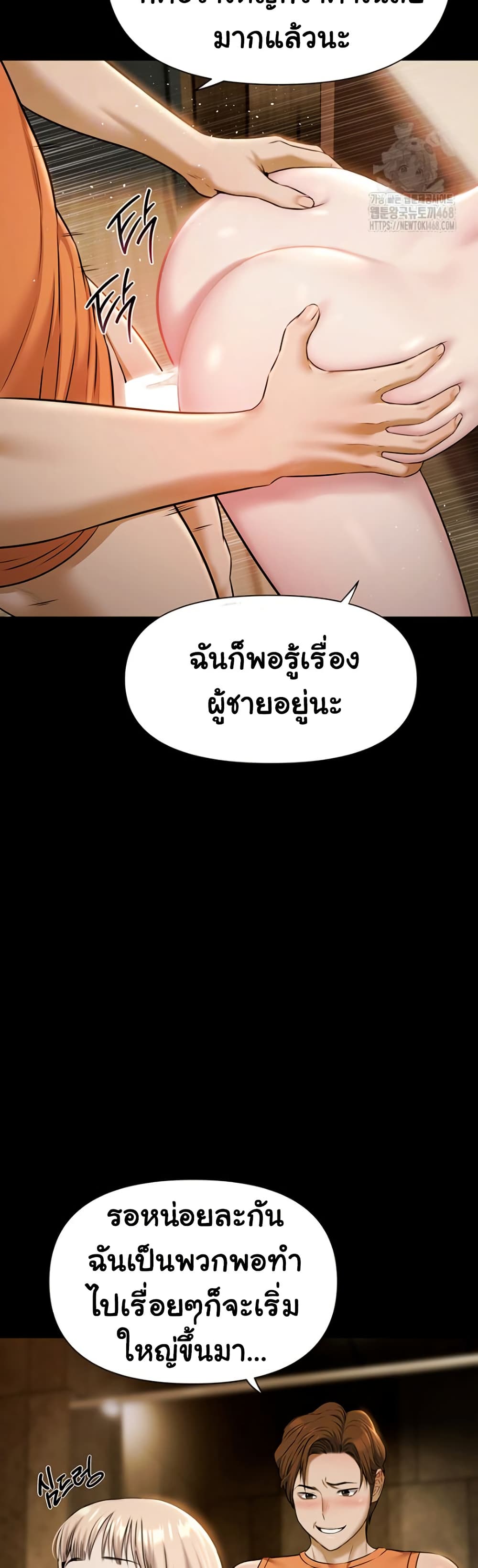 Pool Party – Pool Party – ตอนที่ 4 หน้า 10
