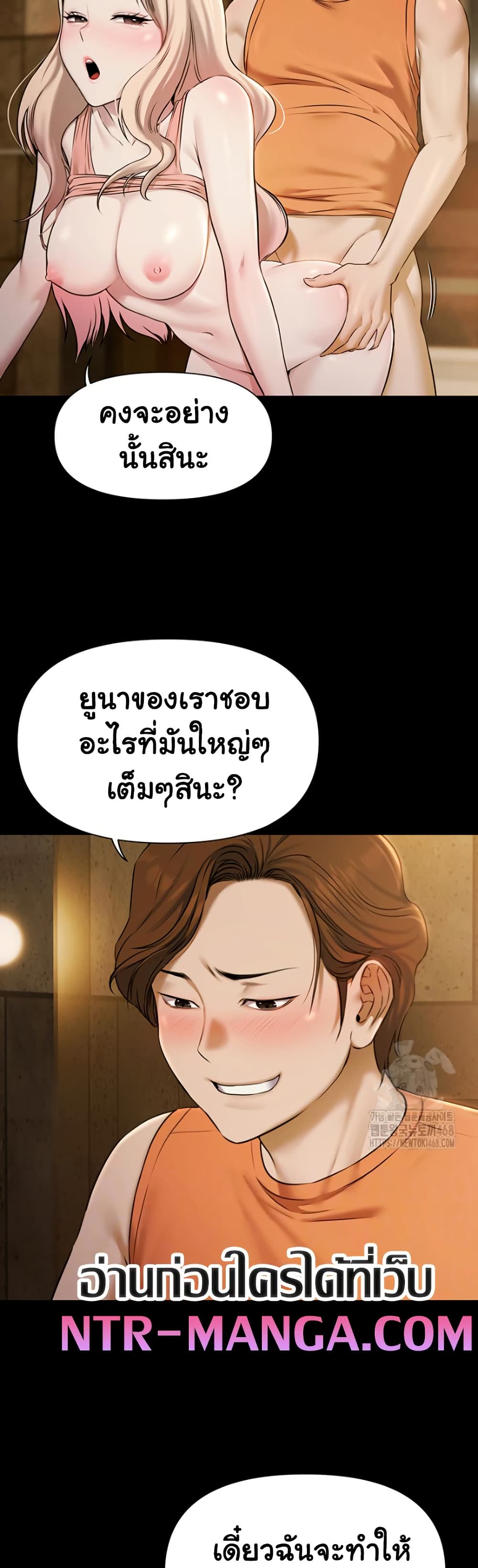 Pool Party – Pool Party – ตอนที่ 4 หน้า 11
