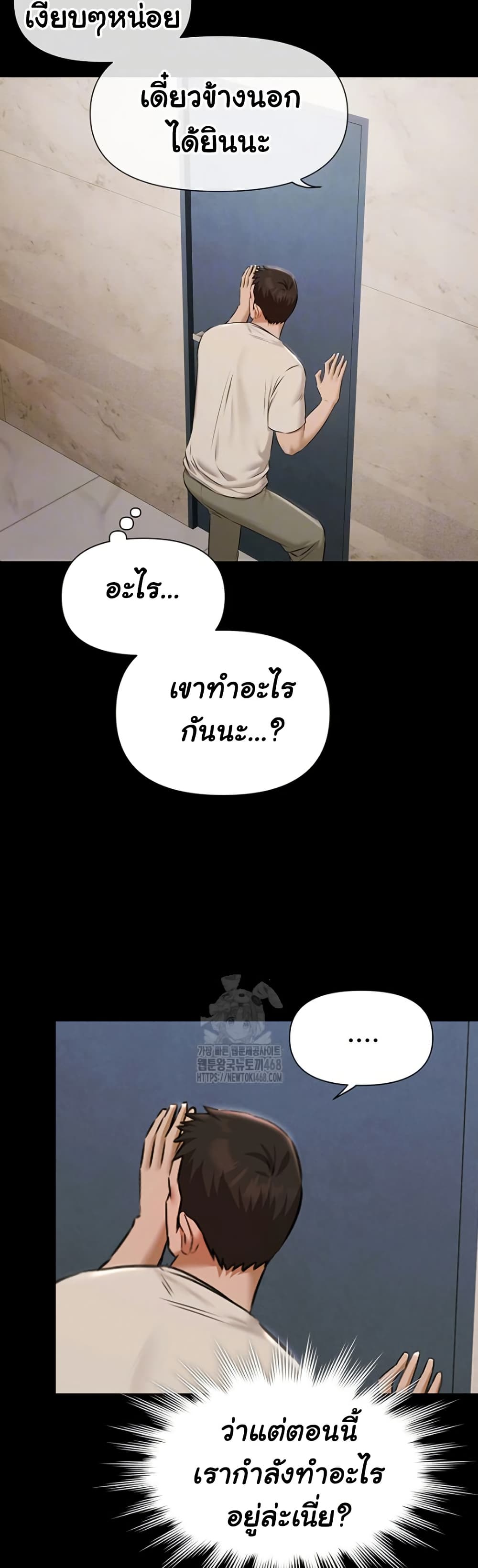Pool Party – Pool Party – ตอนที่ 4 หน้า 14