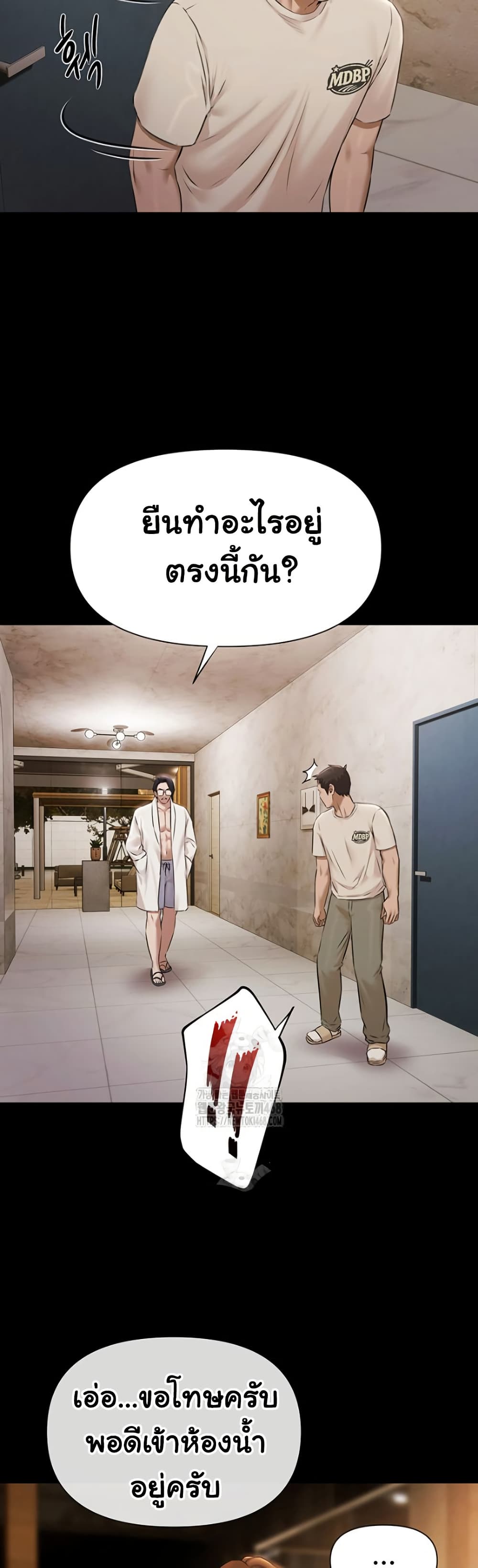 Pool Party – Pool Party – ตอนที่ 4 หน้า 16
