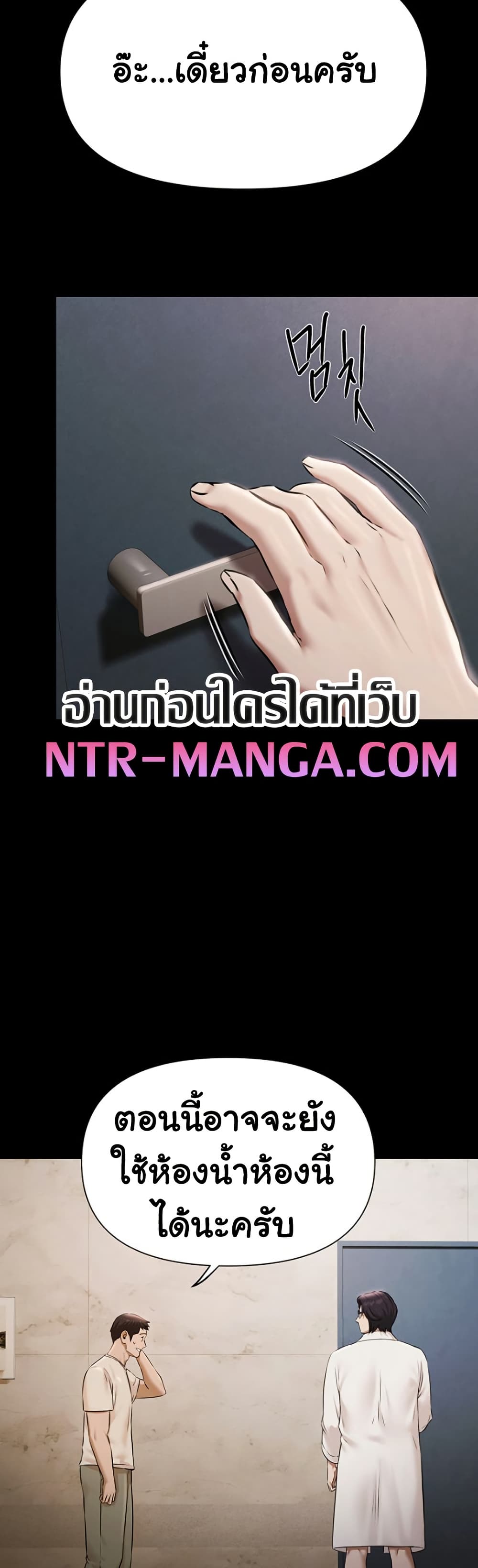 Pool Party – Pool Party – ตอนที่ 4 หน้า 19