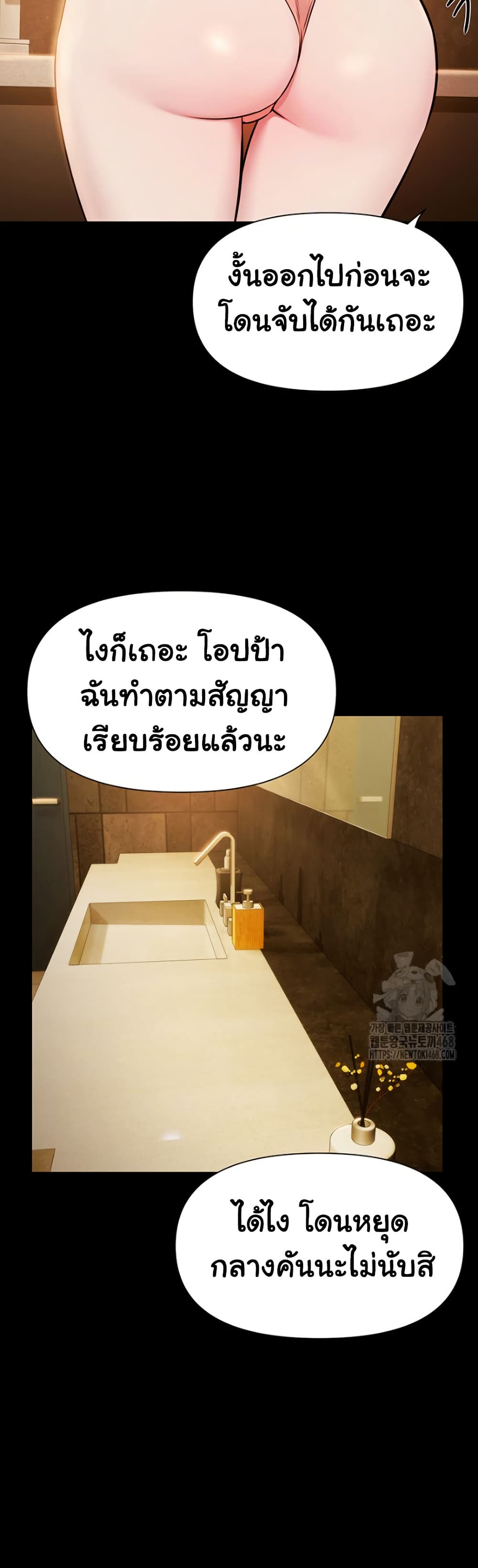 Pool Party – Pool Party – ตอนที่ 4 หน้า 24