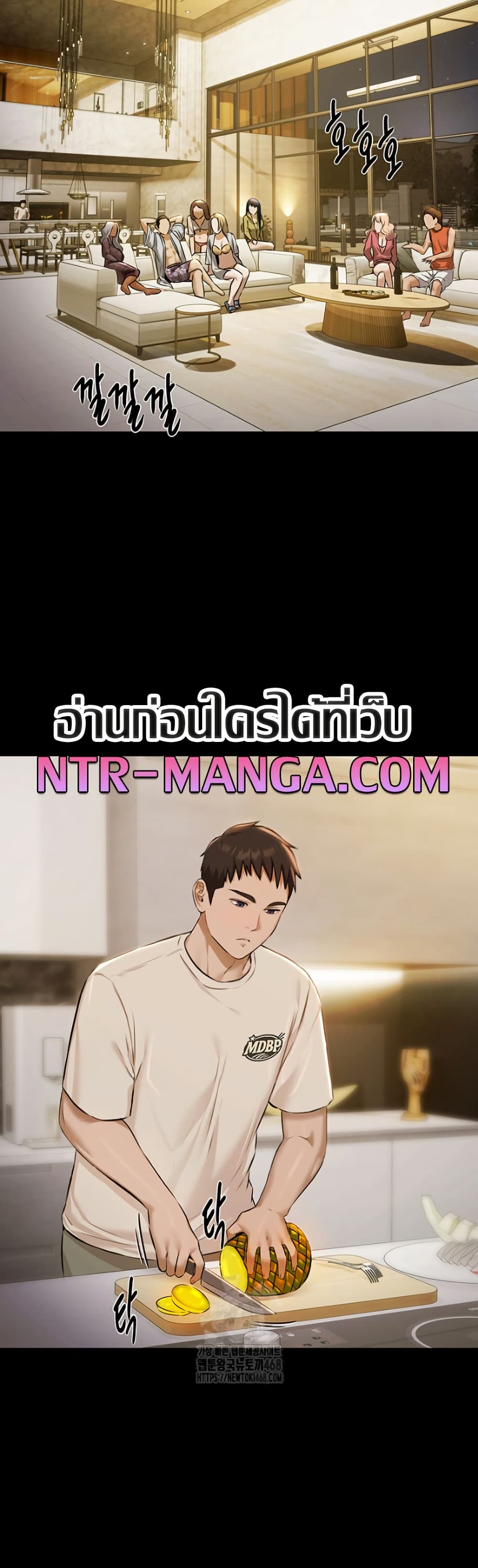 Pool Party – Pool Party – ตอนที่ 4 หน้า 26