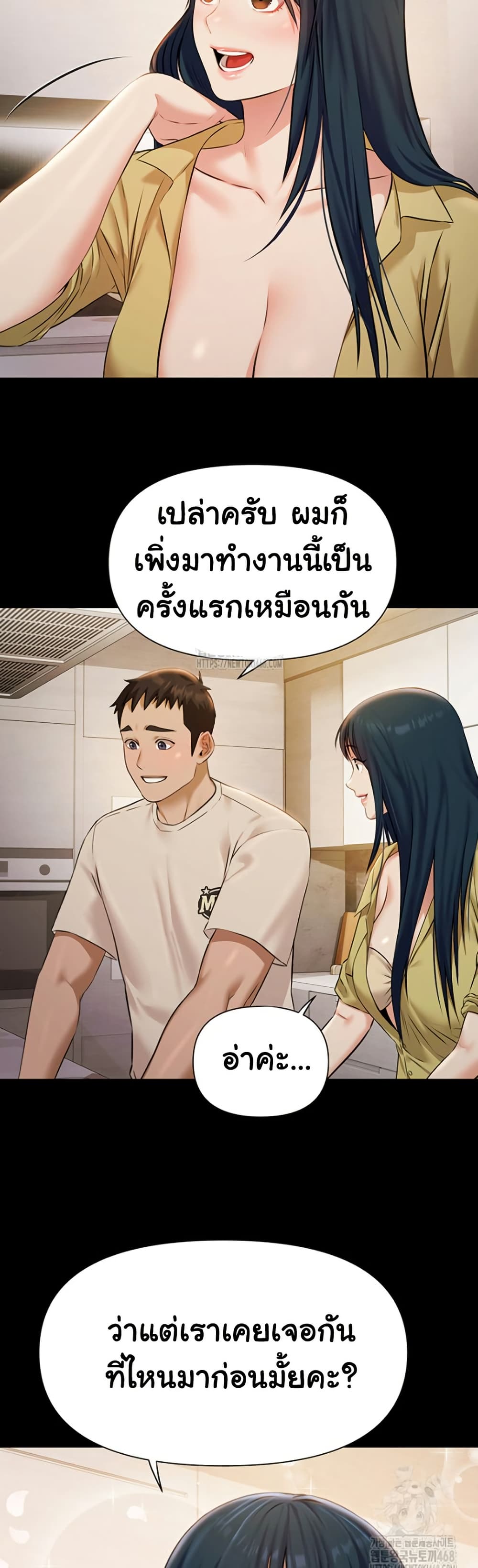 Pool Party – Pool Party – ตอนที่ 4 หน้า 31
