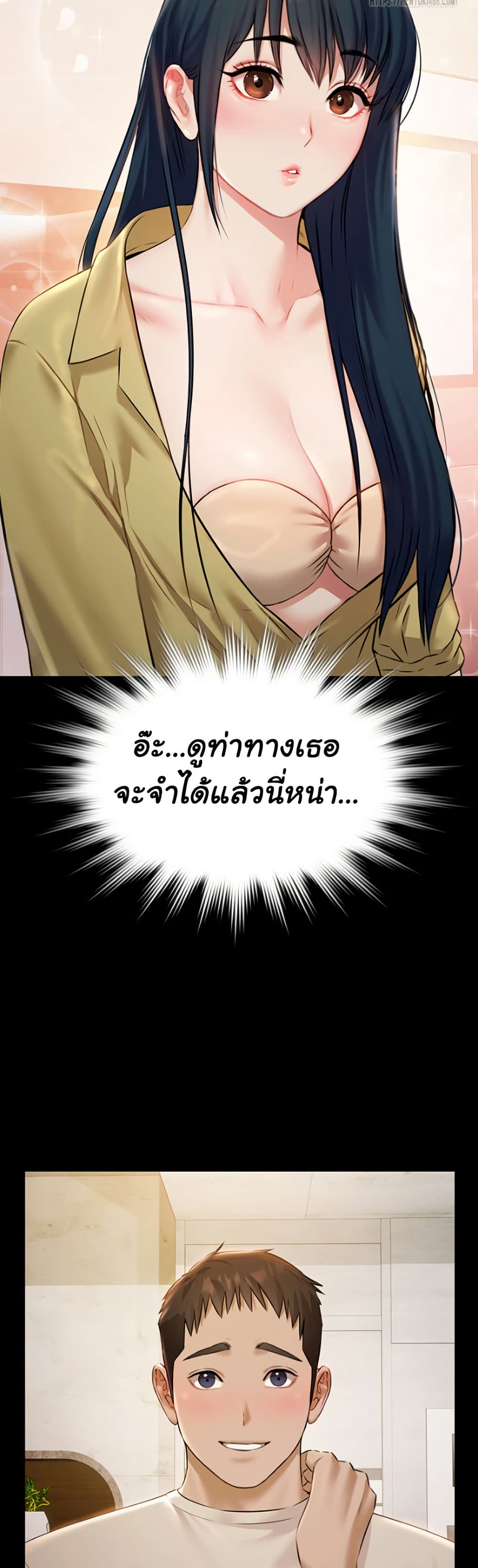 Pool Party – Pool Party – ตอนที่ 4 หน้า 32
