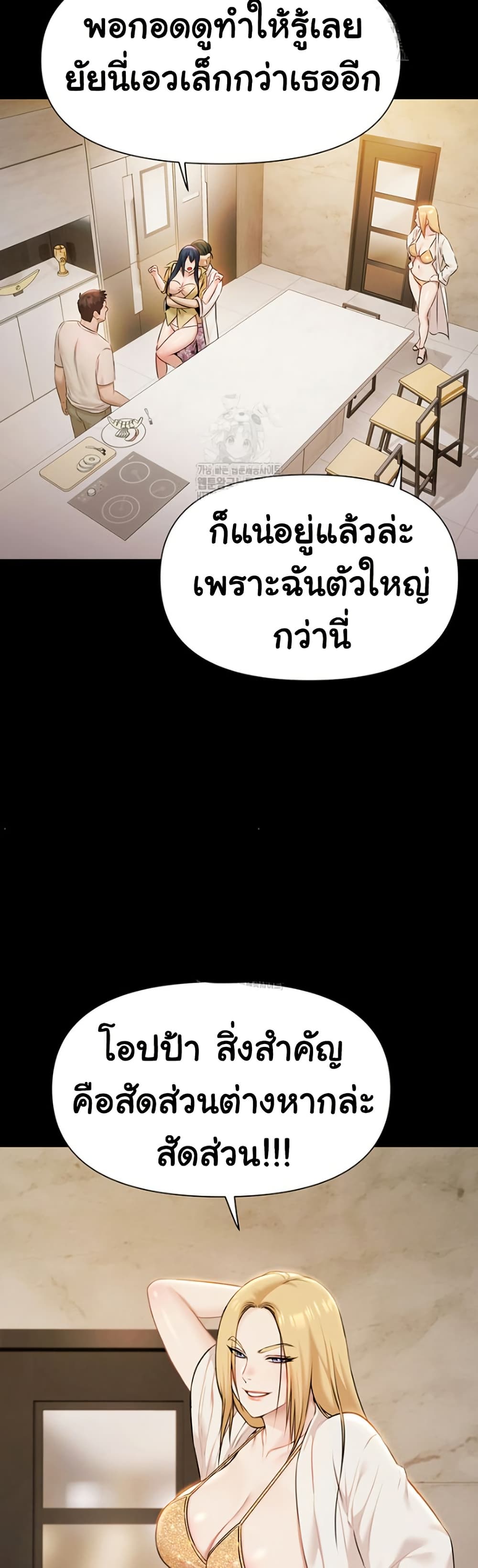 Pool Party – Pool Party – ตอนที่ 4 หน้า 34