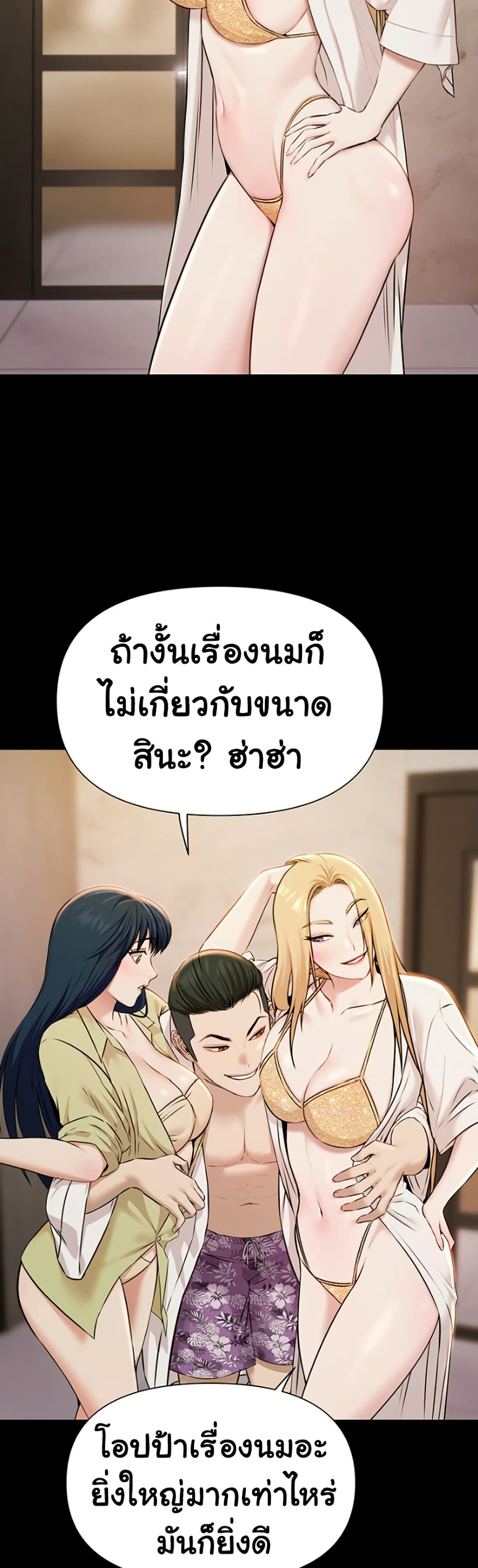 Pool Party – Pool Party – ตอนที่ 4 หน้า 35