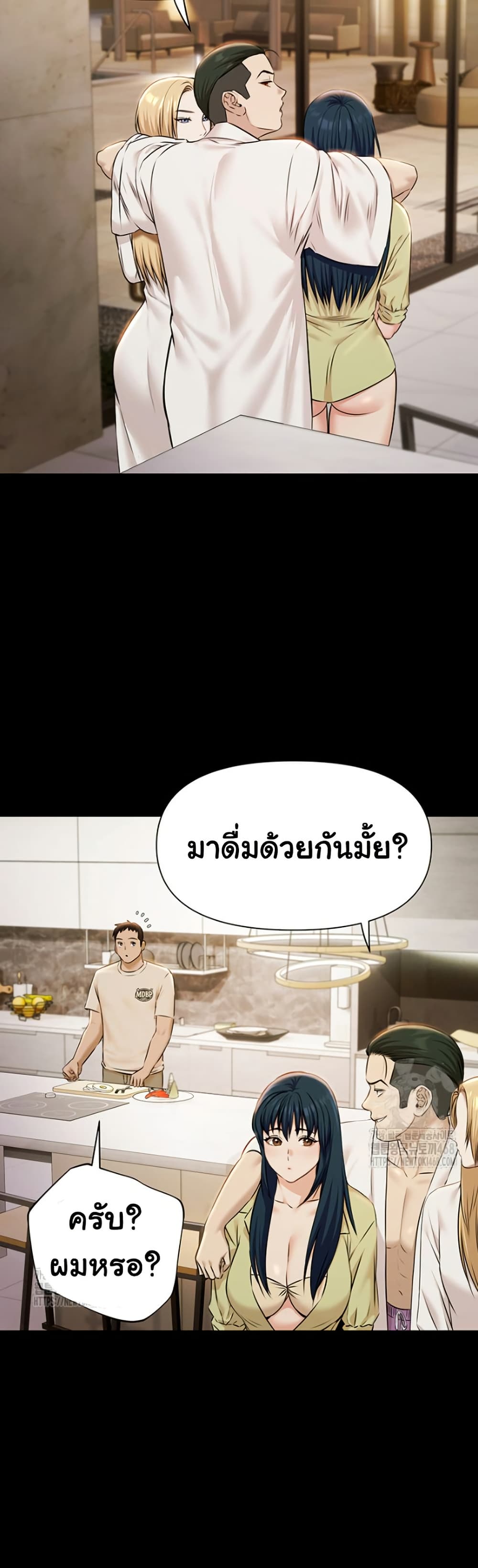 Pool Party – Pool Party – ตอนที่ 4 หน้า 37