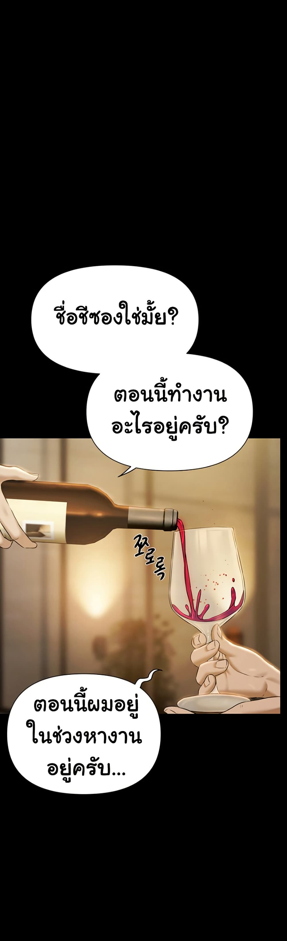 Pool Party – Pool Party – ตอนที่ 4 หน้า 38