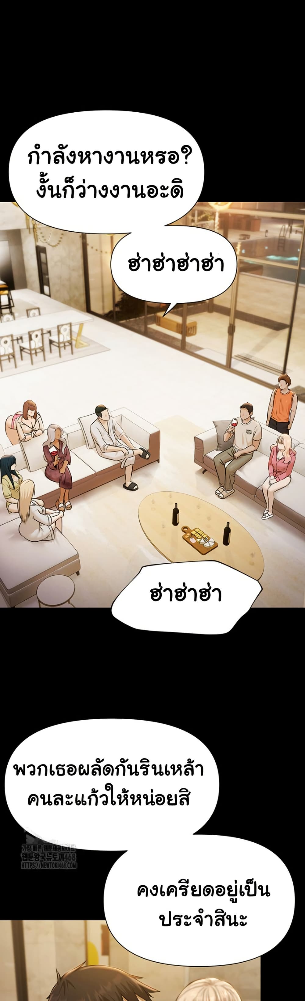 Pool Party – Pool Party – ตอนที่ 4 หน้า 39