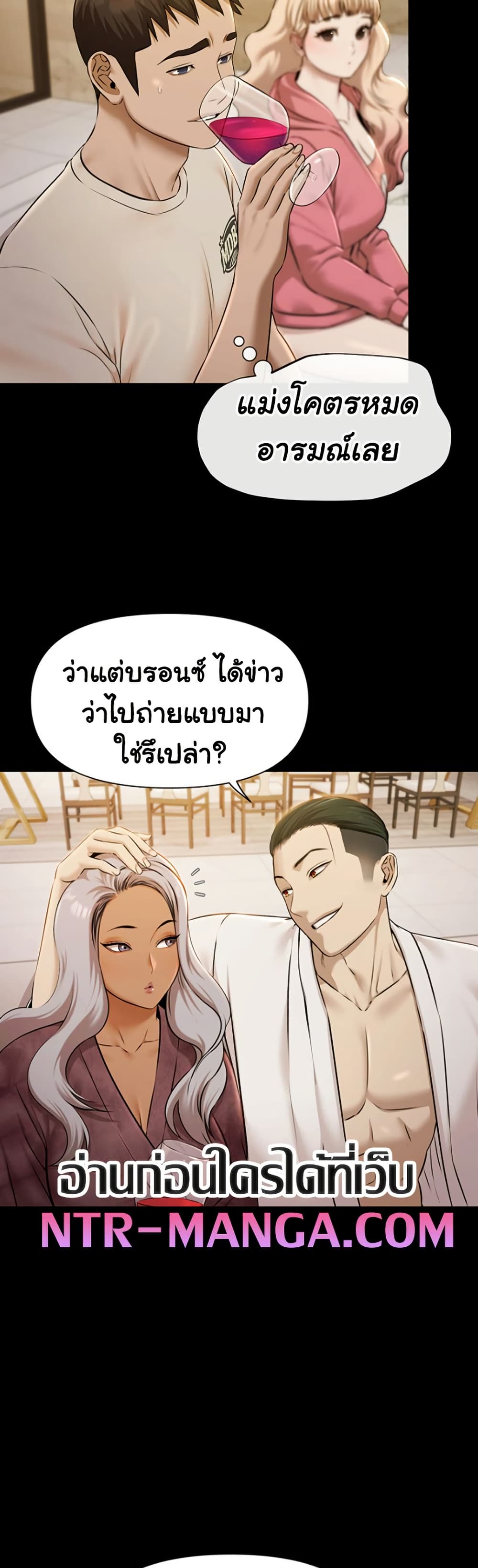 Pool Party – Pool Party – ตอนที่ 4 หน้า 40