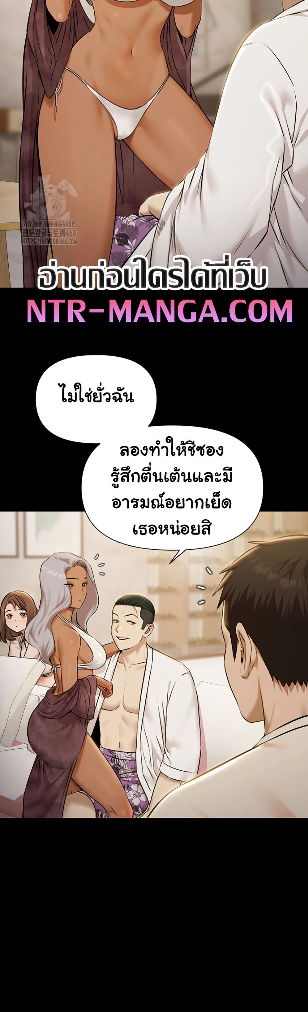 Pool Party – Pool Party – ตอนที่ 4 หน้า 44