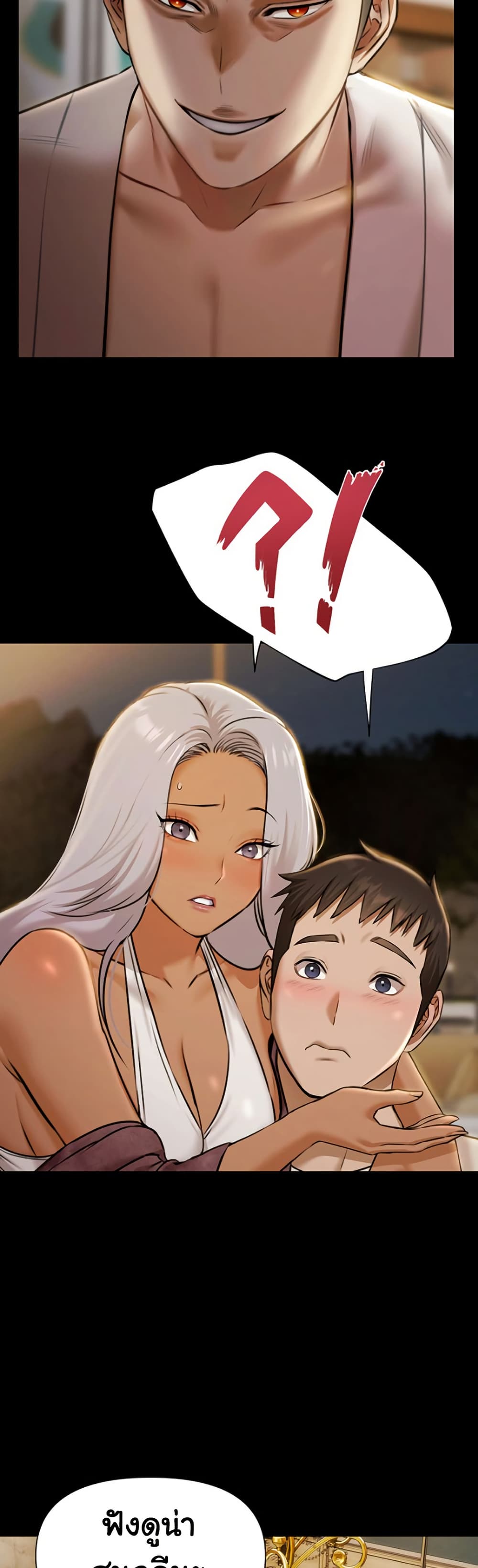 Pool Party – Pool Party – ตอนที่ 4 หน้า 46