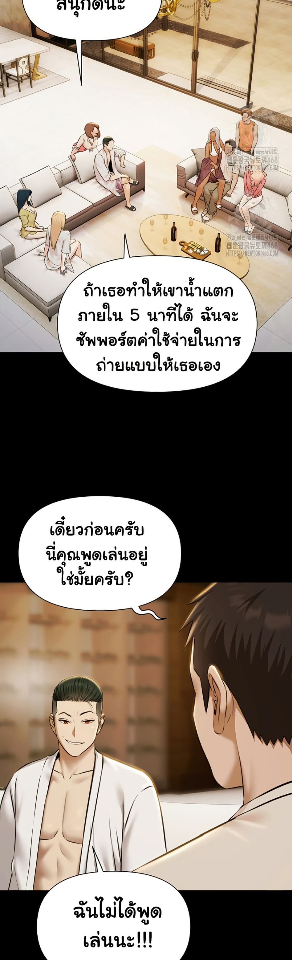 Pool Party – Pool Party – ตอนที่ 4 หน้า 47