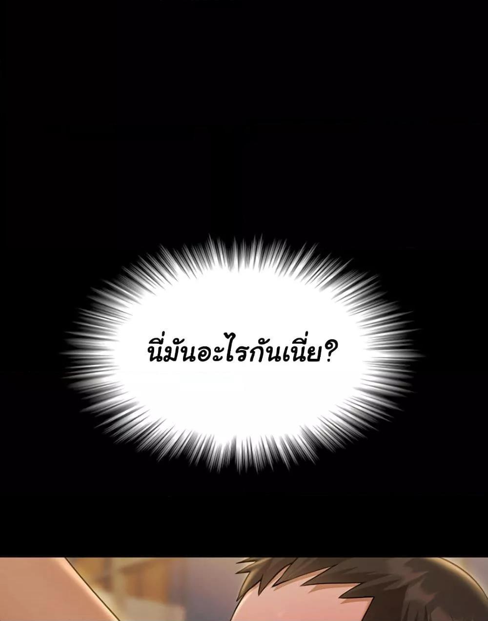 Pool Party – Pool Party – ตอนที่ 5 หน้า 1