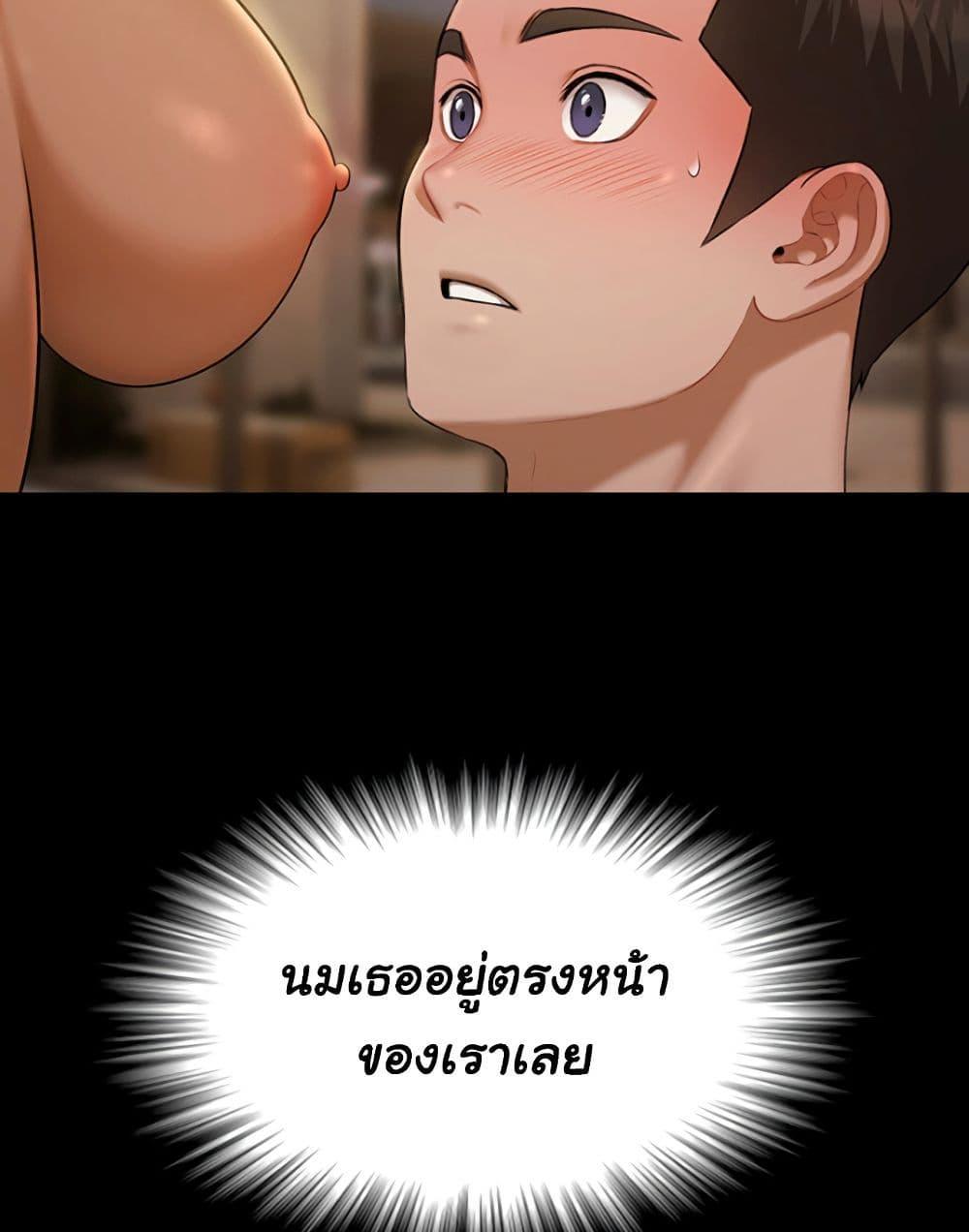 Pool Party – Pool Party – ตอนที่ 5 หน้า 2