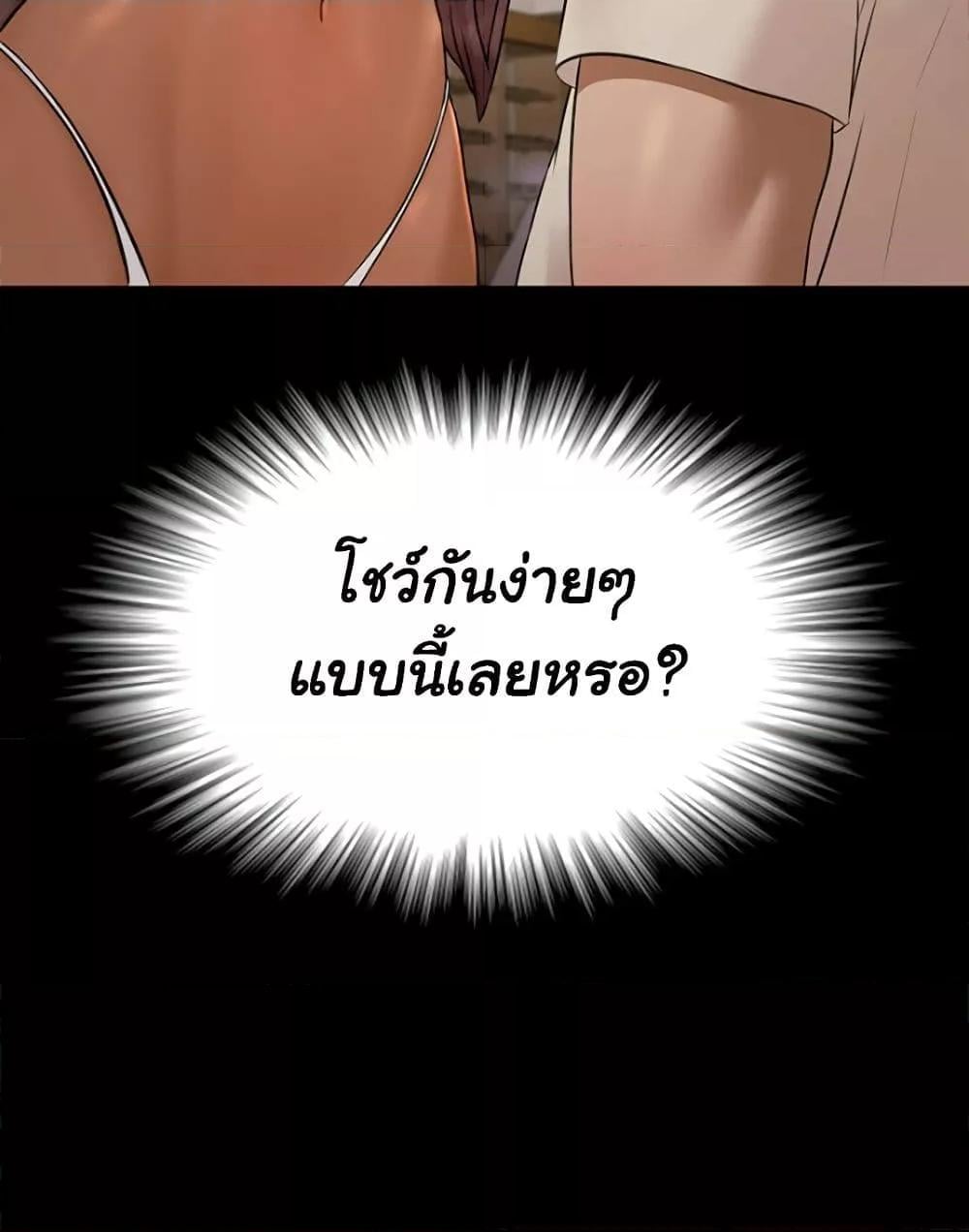 Pool Party – Pool Party – ตอนที่ 5 หน้า 4
