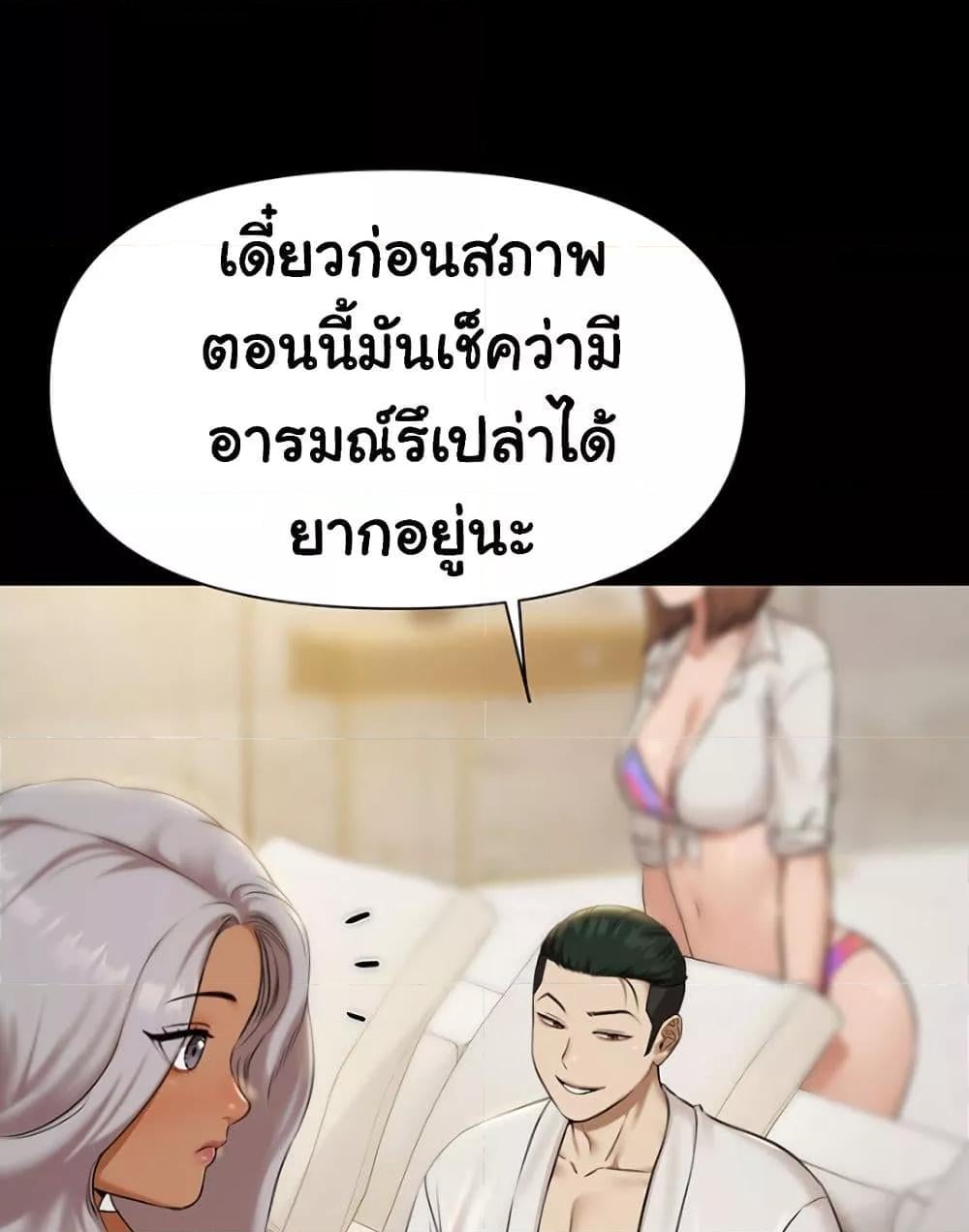 Pool Party – Pool Party – ตอนที่ 5 หน้า 5