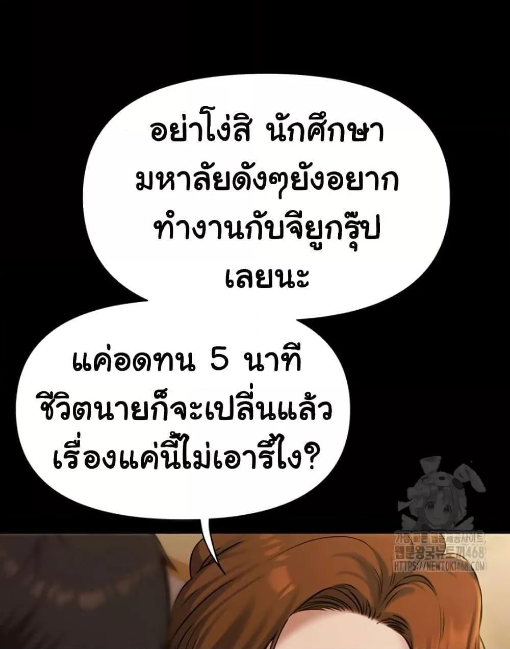 Pool Party – Pool Party – ตอนที่ 5 หน้า 11