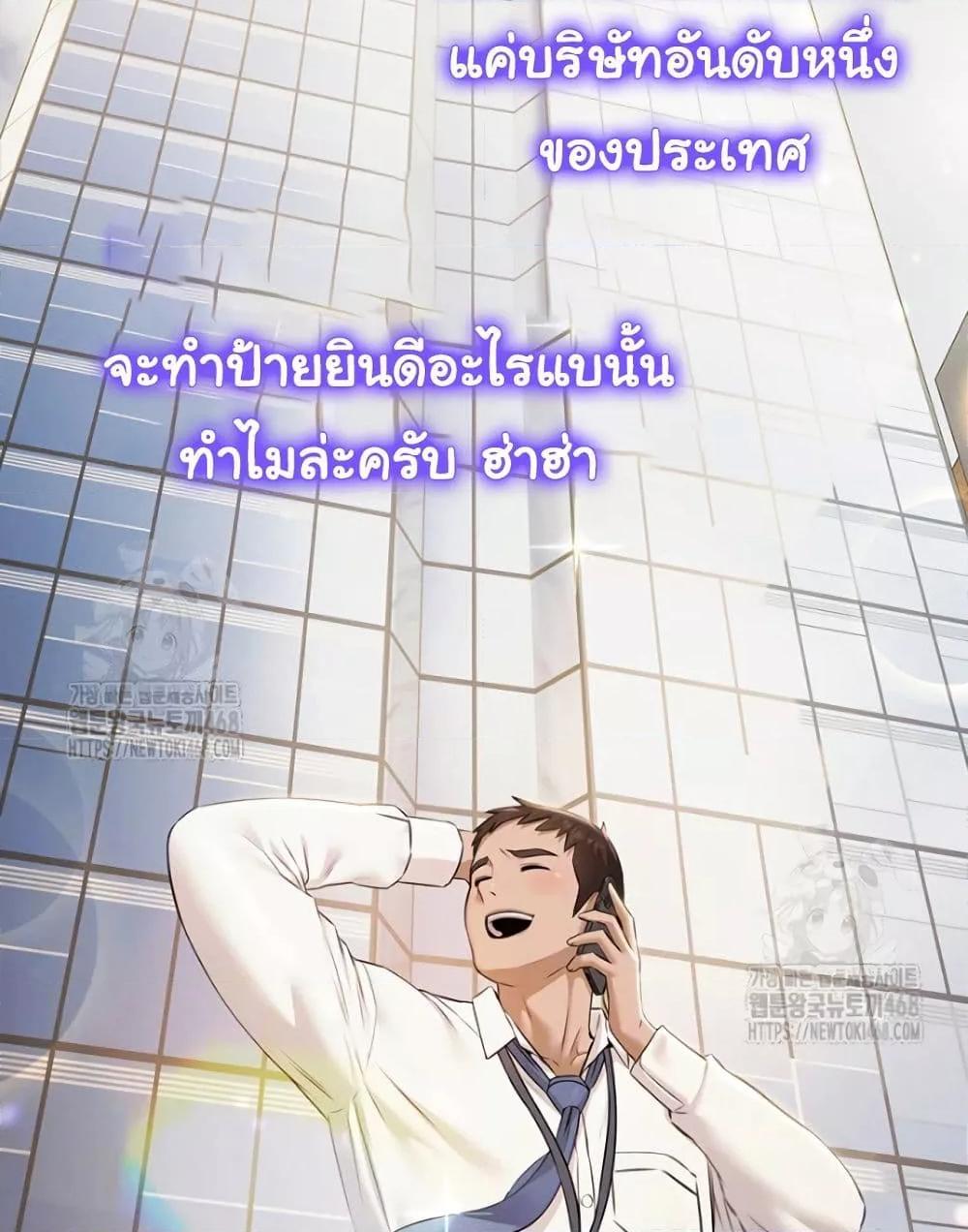 Pool Party – Pool Party – ตอนที่ 5 หน้า 14