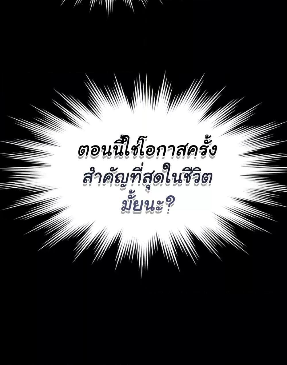 Pool Party – Pool Party – ตอนที่ 5 หน้า 16