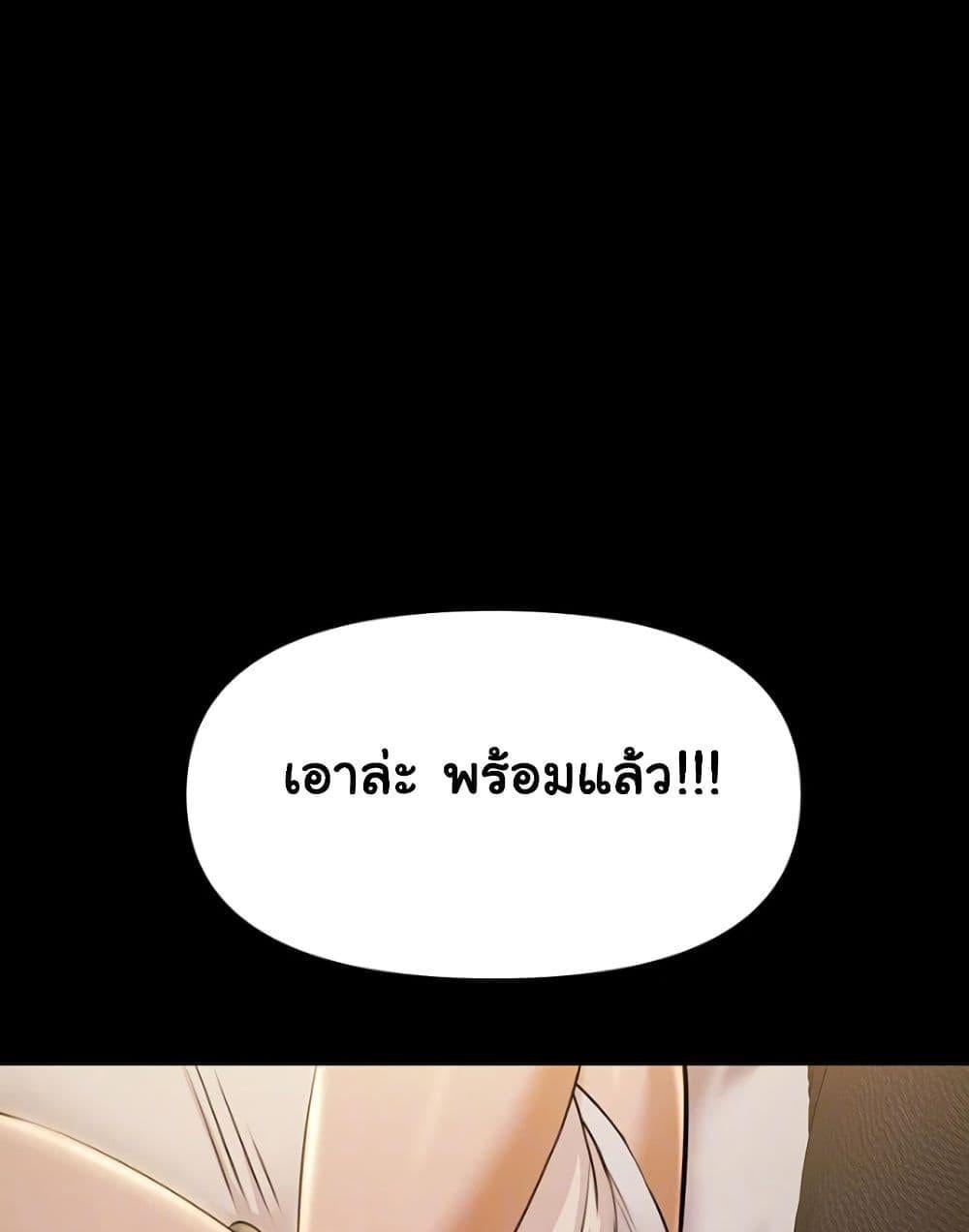 Pool Party – Pool Party – ตอนที่ 5 หน้า 19