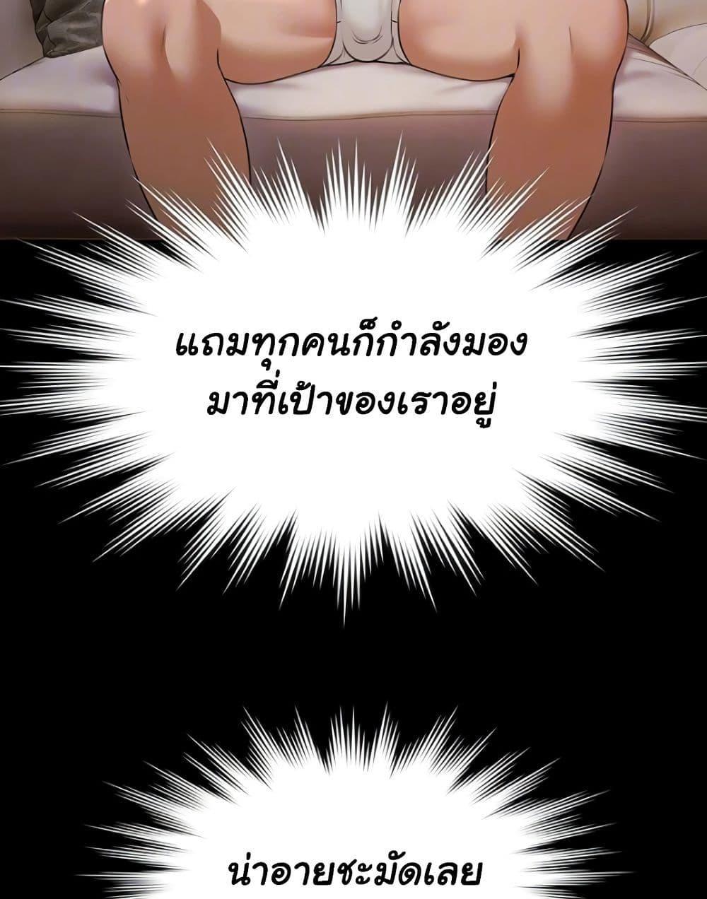 Pool Party – Pool Party – ตอนที่ 5 หน้า 22