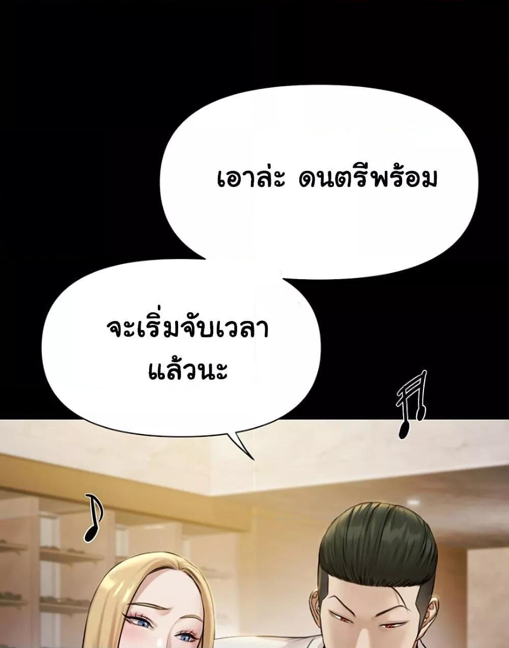 Pool Party – Pool Party – ตอนที่ 5 หน้า 24