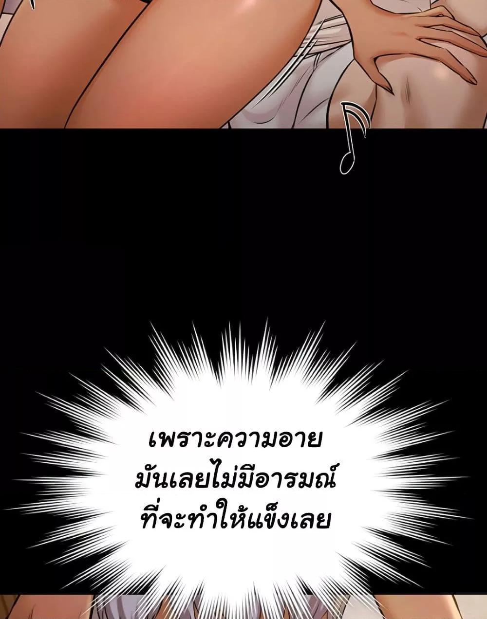 Pool Party – Pool Party – ตอนที่ 5 หน้า 29