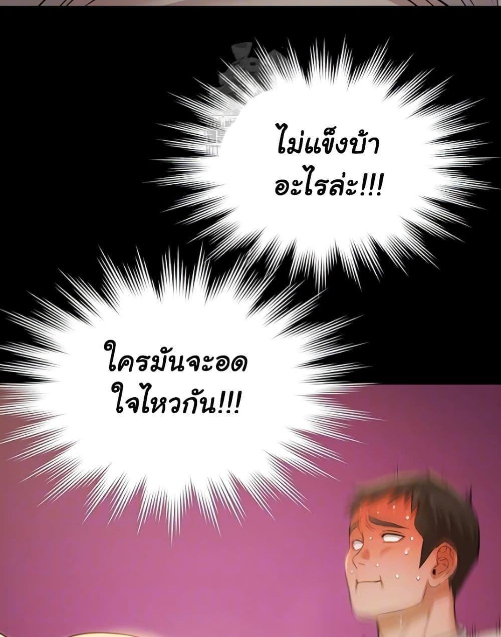 Pool Party – Pool Party – ตอนที่ 5 หน้า 31