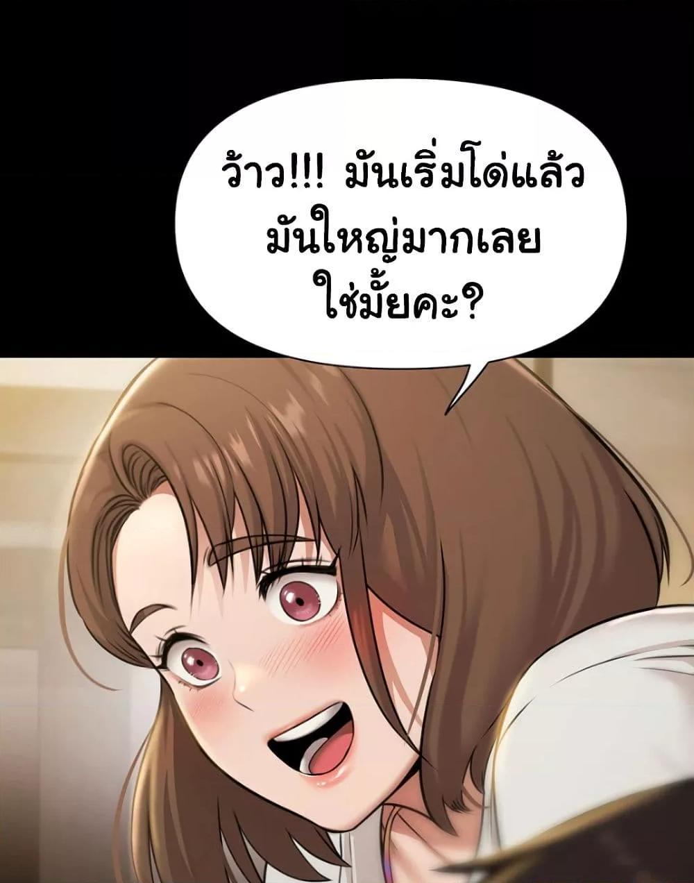 Pool Party – Pool Party – ตอนที่ 5 หน้า 33