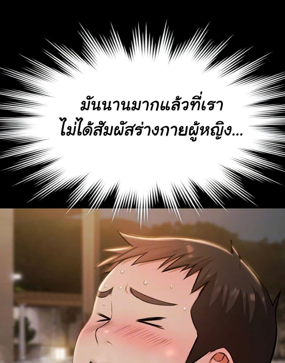Pool Party – Pool Party – ตอนที่ 5 หน้า 36