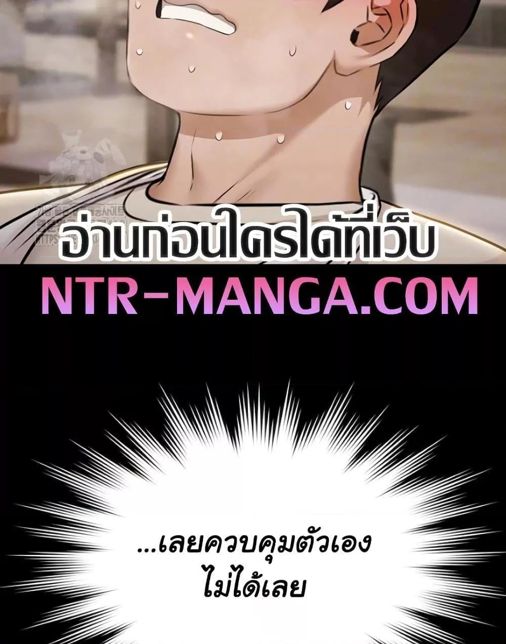 Pool Party – Pool Party – ตอนที่ 5 หน้า 37